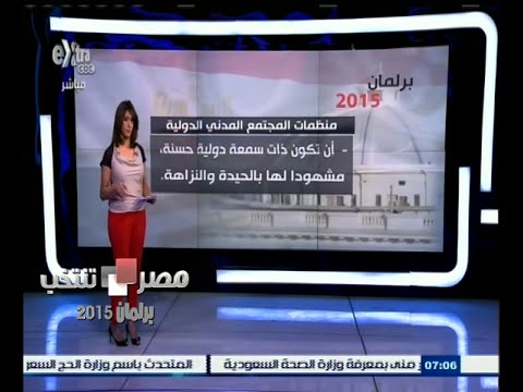 شاهد تعريفات حول مراقبة منظمات المجتمع المدني لمتابعة الانتخابات