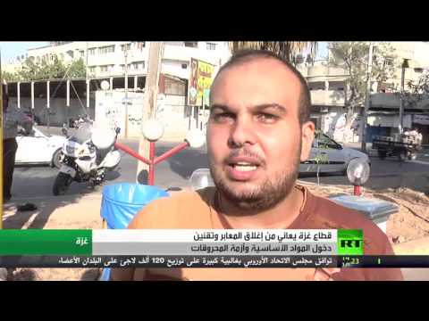 شاهد إغلاق معابر وأزمة محروقات في قطاع غزة