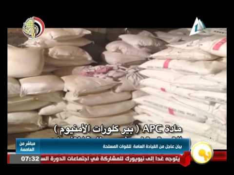 ضبط ثلاث مخازن للمتفجرات ووسائل للقتل والتدمير في القاهرة