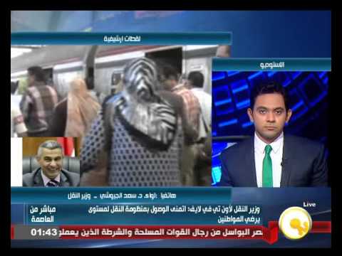 وزير النقل يؤكد ان مستوى النظافة بدأ في التحسن
