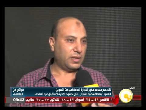 غرف عمليات الإدارة العامة لمباحث التموين تعمل على مدار اليوم