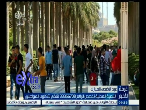 شاهد التنمية المحلية تخصص الرقم 33356708 لتلقي شكاوى المواطنين