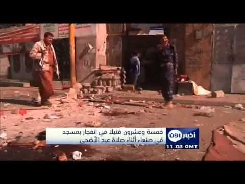 تنظيم داعش يتبنى الهجوم على مسجد في صنعاء في اليمن