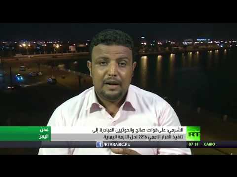 الشرمي يشدد على ضرورة تنفيذ قوات صالح والحوثيين القرار الأممي 2216