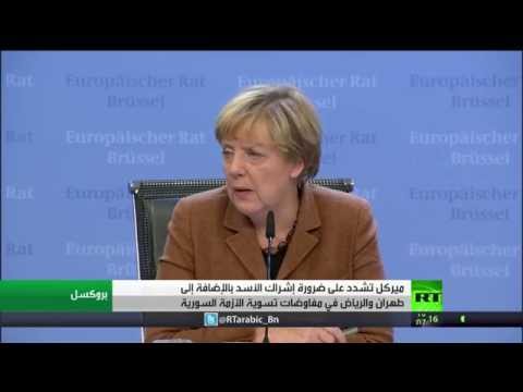 ميركل تشدد على ضرورة إشراك الأسد بالإضافة إلى طهران والرياض