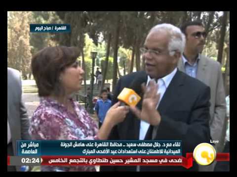 شاهدلقاء مع جلال مصطفى السعيد للاطمئنان على استعدادات عيد الأضحى