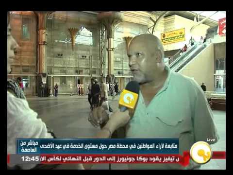شاهد آراء المواطنين في محطة مصر حول مستوى الخدمة