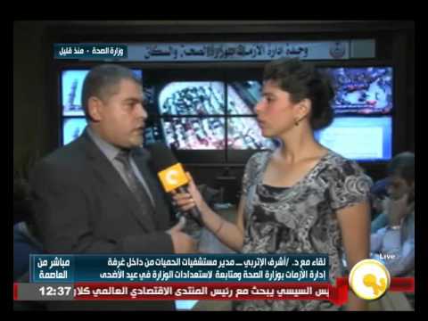 شاهد استعدادات إدارة الأزمات في عيد الأضحى