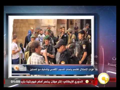 شاهدقوات الاحتلال تقتحم باحات المسجد الأقصى وتشتبك مع المصلين