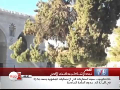 شاهد مواجهات بين رجال شرطة إسرائيليين ومواطنين فلسطينيين