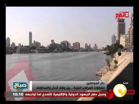 شاهد تعرف على مشاكل المراكب النيلية