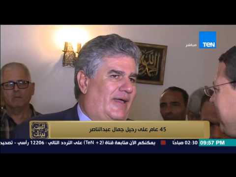 شاهدعبد الحكيم عبد الناصر يكشف اللحظات الأخيرة لوالده