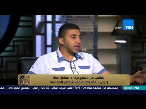 شاهدرئيس البعثة الطبية في السعودية يؤكد  ارتفاع عدد القتلى المصريين إلى 74