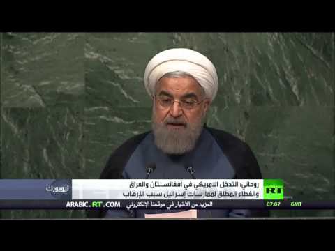 شاهد روحاني يؤكد أنَّ واشنطن سبب التطرف