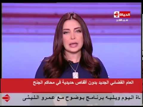 شاهد العام القضائي الجديد من دون أقفاص حديد