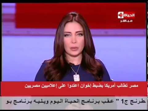 شاهد مصر تطالب أمريكا بضبط عناصر الاخوان