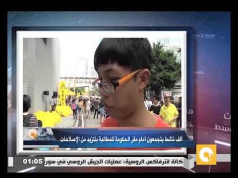 شاهد ألف ناشط يتجمعون أمام مقر حكومة هونغ كونغ
