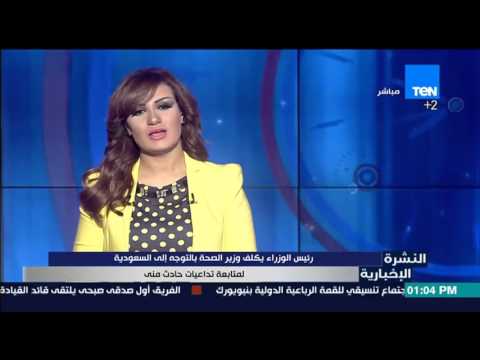 شاهد رئيس الوزراء يكلف وزير الصحة بالتوجه إلى المملكة العربية لسعودية