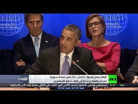 شاهد أوباما يدعو إلى هزيمة تنظيم داعش