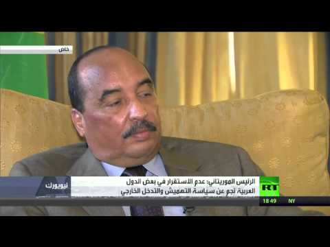شاهد لقاء خاص مع الرئيس الموريتاني محمد ولد عبد العزيز