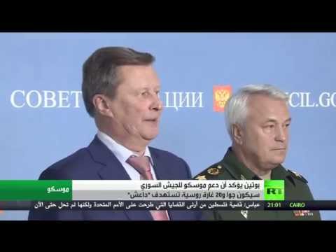 بوتين دعمنا للجيش السوري سيكون جوًا