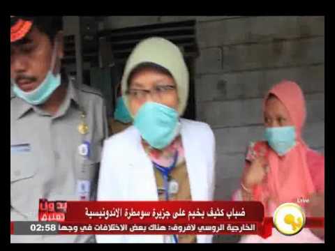 ضباب كثيف يخيم على جزيرة سومطرة الإندونيسية