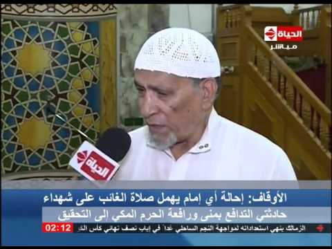 الأوقاف تحيل أى امام يهمل صلاة الغائب على الشهداء  للتحقيق