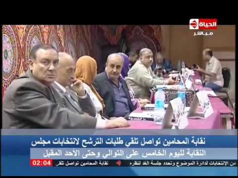 نقابة المحامين تواصل تلقى طلبات الترشح لمجلسها