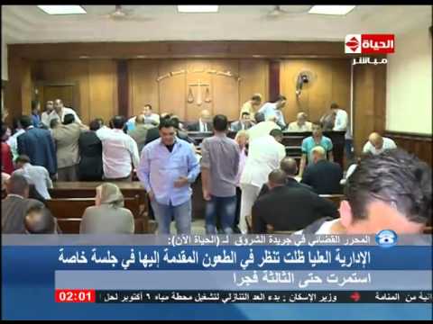 الادارية العليا ترفض طعن وقف انتخابات مجلس النواب