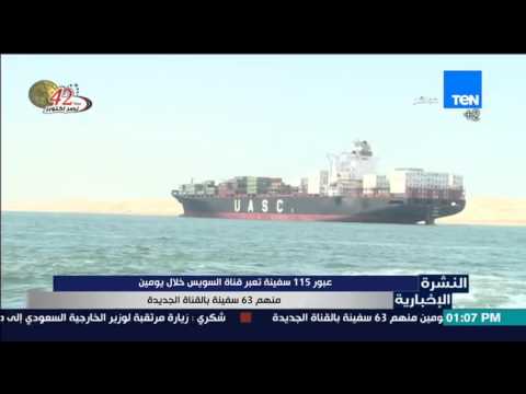 عبور 115 سفينة تعبر قناة السويس خلال يومين