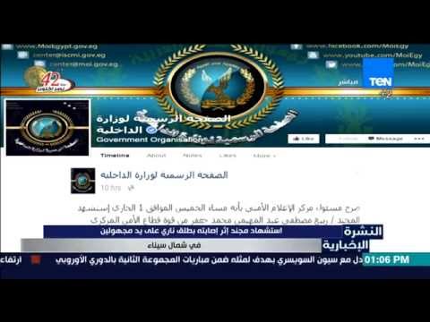 استشهاد مجند إثر اصابته بطلق ناري على يد مجهولين
