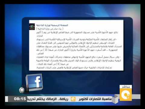 شهد القبض على 13 من القيادات الوسطى لتنظيم الإخوان وأنصارهم