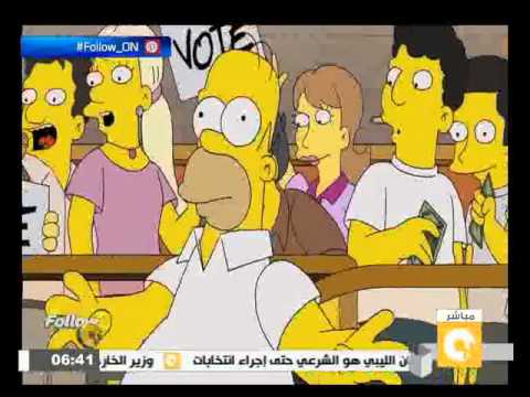 شاهد مسلسل كرتوني يتنبأ بمرشحي الرئاسة الأميركية الحاليين منذ عام