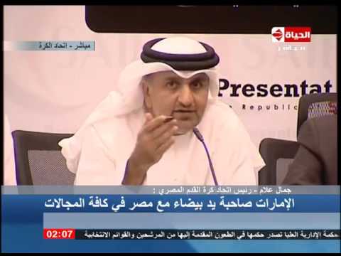 الكشف عن تفاصيل مباراة السوبر