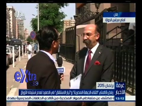رفض قائمتي ائتلاف الجبهة المصرية و تيار الاستقلال