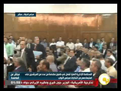 شاهد أحد مرشحي مقدمي الطعون يصرخ أنا مظلوم أنا مخدتش حقي