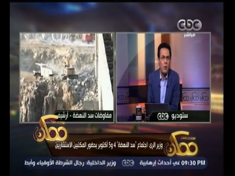 وزير الري يؤكد أن اجتماع سد النهضة في 4 أو 5 أكتوبر