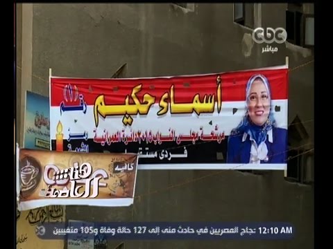 شاهد آراء الشارع المصري في البرلمان