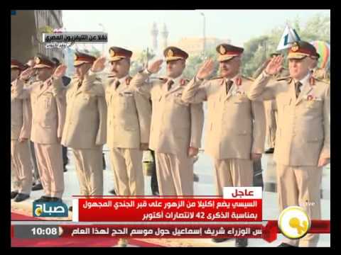 شاهد الرئيس السيسي يضع إكليلًا من الزهور