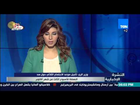 تأجيل موعد الاجتماع الثلاثي حول سد النهضة