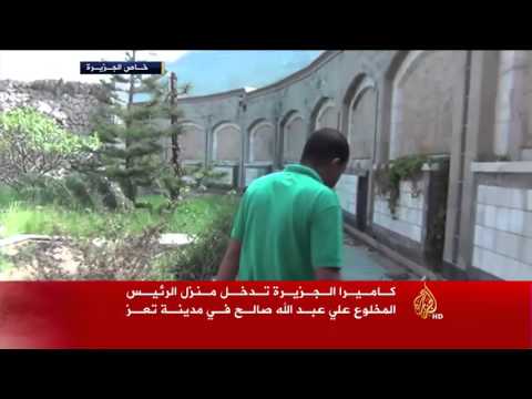 شاهد آثار المعارك في منزل الرئيس اليمني المخلوع صالح