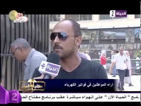 تعرف على رأي الشارع المصري حول فاتورة الكهرباء