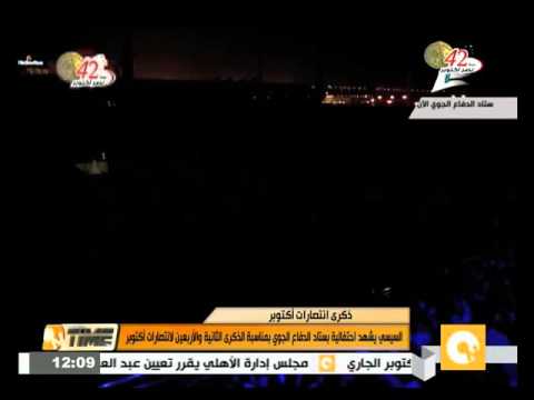 شاهد الرئيس السيسي يشهد احتفالية ذكرى انتصار أكتوبر
