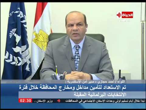 شاهد تفاصيل الخطة الأمنية للانتخابات البرلمانية