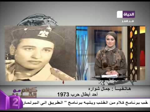 شاهد انهيار أحد أبطال حرب أكتوبر بالبكاء على الهواء