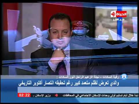 شاهد حوار نجلة الرئيس الراحل أنور السادات