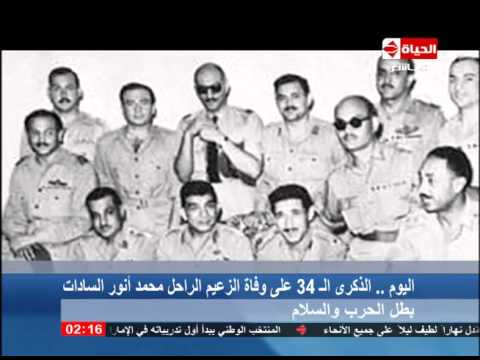 شاهد محطات من حياة الرئيس الراحل أنور السادات