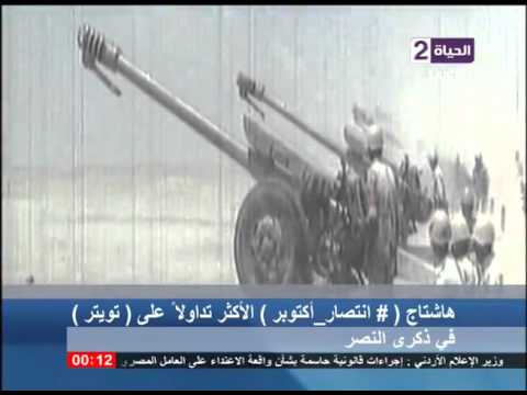 شاهد آلاف المصريين ينهون احتفالاتهم بنصر أكتوبر