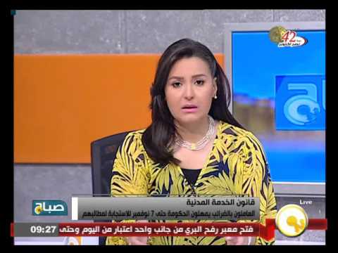 شاهد العاملون في الضرائب يمهلون الحكومة حتى الشهر المقبل