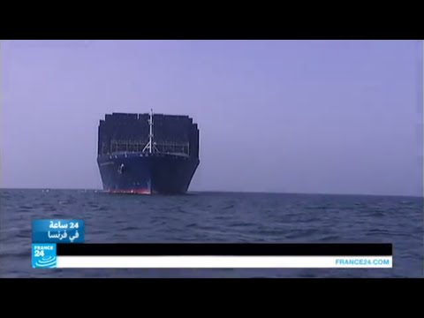 بالفيديو أكبر سفينة شحن فرنسية